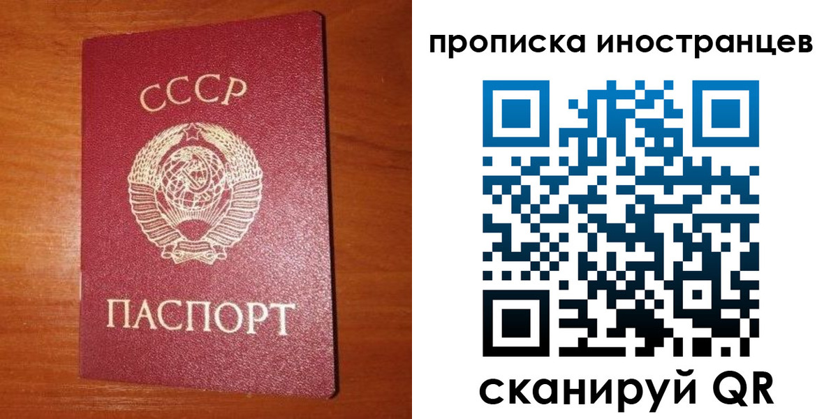 временная регистрация в квартире в Октябрьском