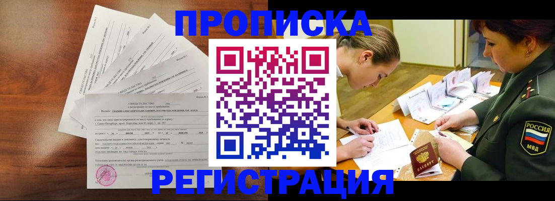 временная регистрация недорого в Октябрьском