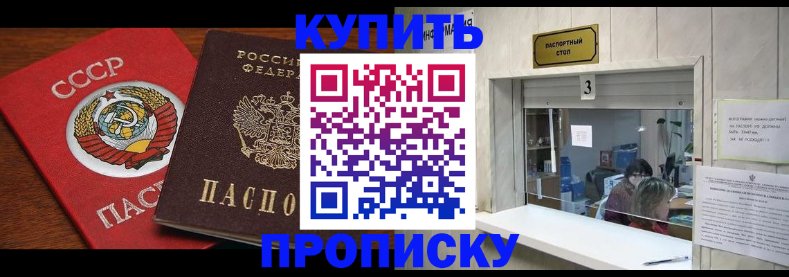 прописка ребенка в Октябрьском