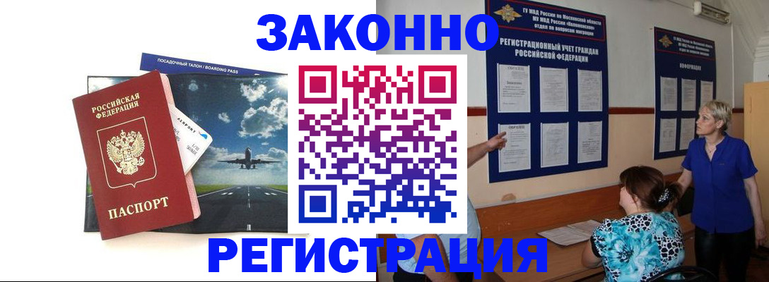 прописка для работы в Октябрьском
