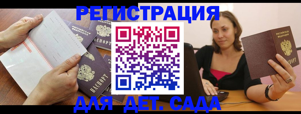 купить прописку в Октябрьском