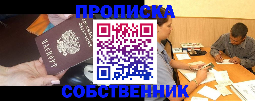 временная регистрация в квартире в Октябрьском