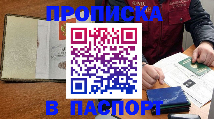 регистрация в Октябрьском