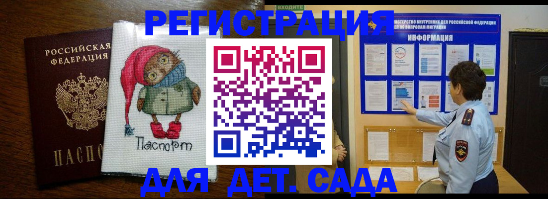временная регистрация собственник в Октябрьском