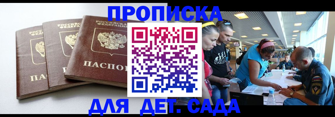 прописка паспорт в Октябрьском